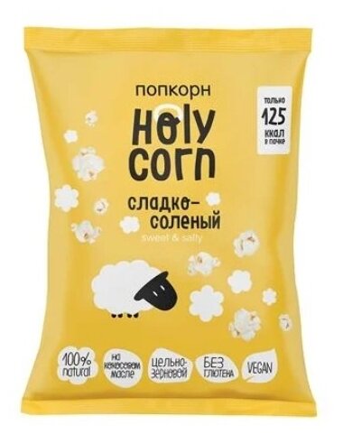 Попкорн готовый, Holy Corn, Сладко-солёный, 30 грамм,