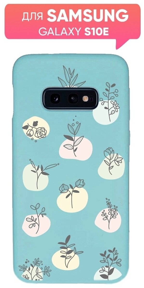 Чехол (накладка) Vixion TPU для Samsung Galaxy S10e / Самсунг Галакси С10е сподкладкой (голубой) Коллекция цветов