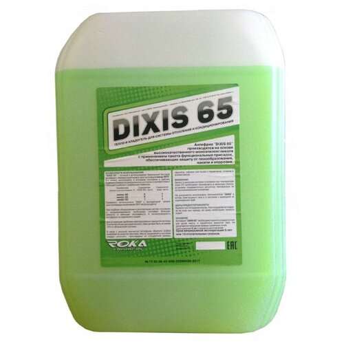  DIXIS-65, 10 