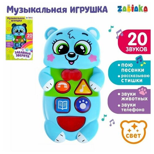 музыкальная развивающая игрушка медвежонок русская озвучка световые эффекты Музыкальная развивающая игрушка «Медвежонок», русская озвучка, световые эффекты