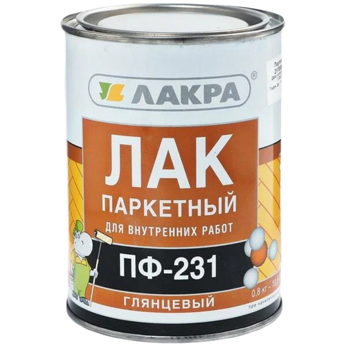 Лакра ПФ-231 паркетный прозрачный, глянцевая, 0.8 кг, 0.8 л