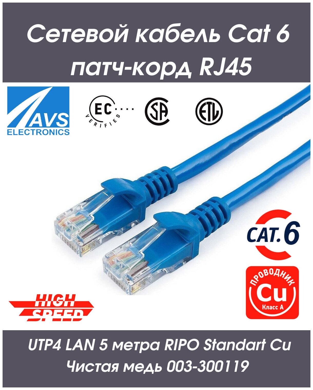 Патч корд кат6 сетевой кабель rj45 литой витая пара cat6 UTP4 LAN Интернет кабель для Wi-Fi роутера компьютера Cu Чистая медь 5 метров 003-300119