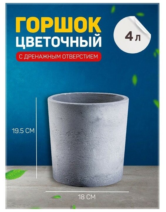 Горшок цветочный 