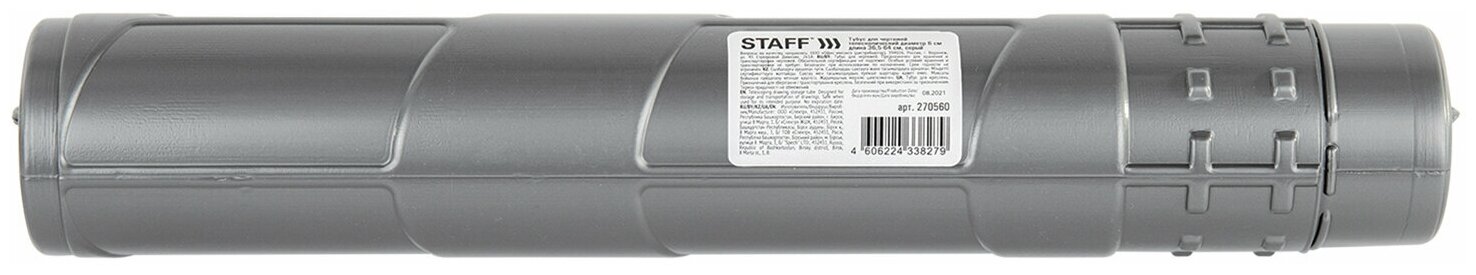 Тубус для чертежей Staff телескопический, диаметр 6 см, длина 36,5-64 см, серый