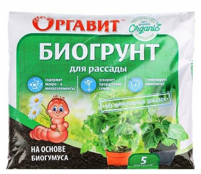 Оргавит для Рассады, 5 л
