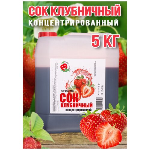 Концентрат сока Happy Apple клубничный, 5 кг, пластиковая канистра