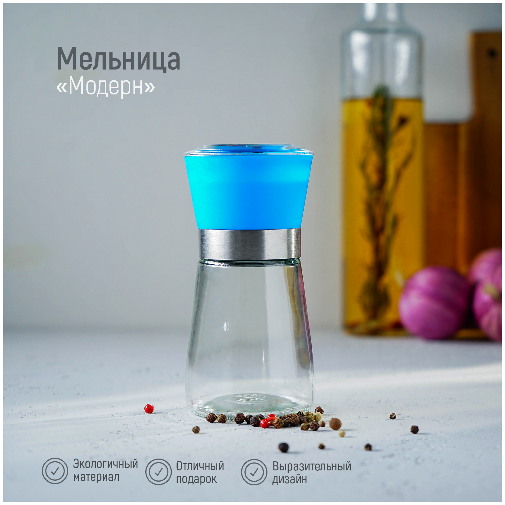 Мельница «Модерн» 13×65 см цвет синий