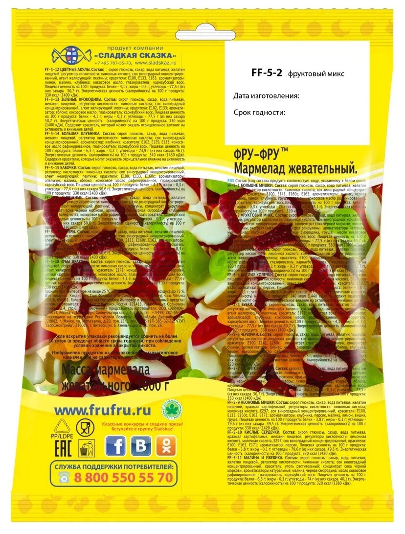 Мармелад Фру-Фру Фруктовый ананас, апельсин, 1 кг — фото 1