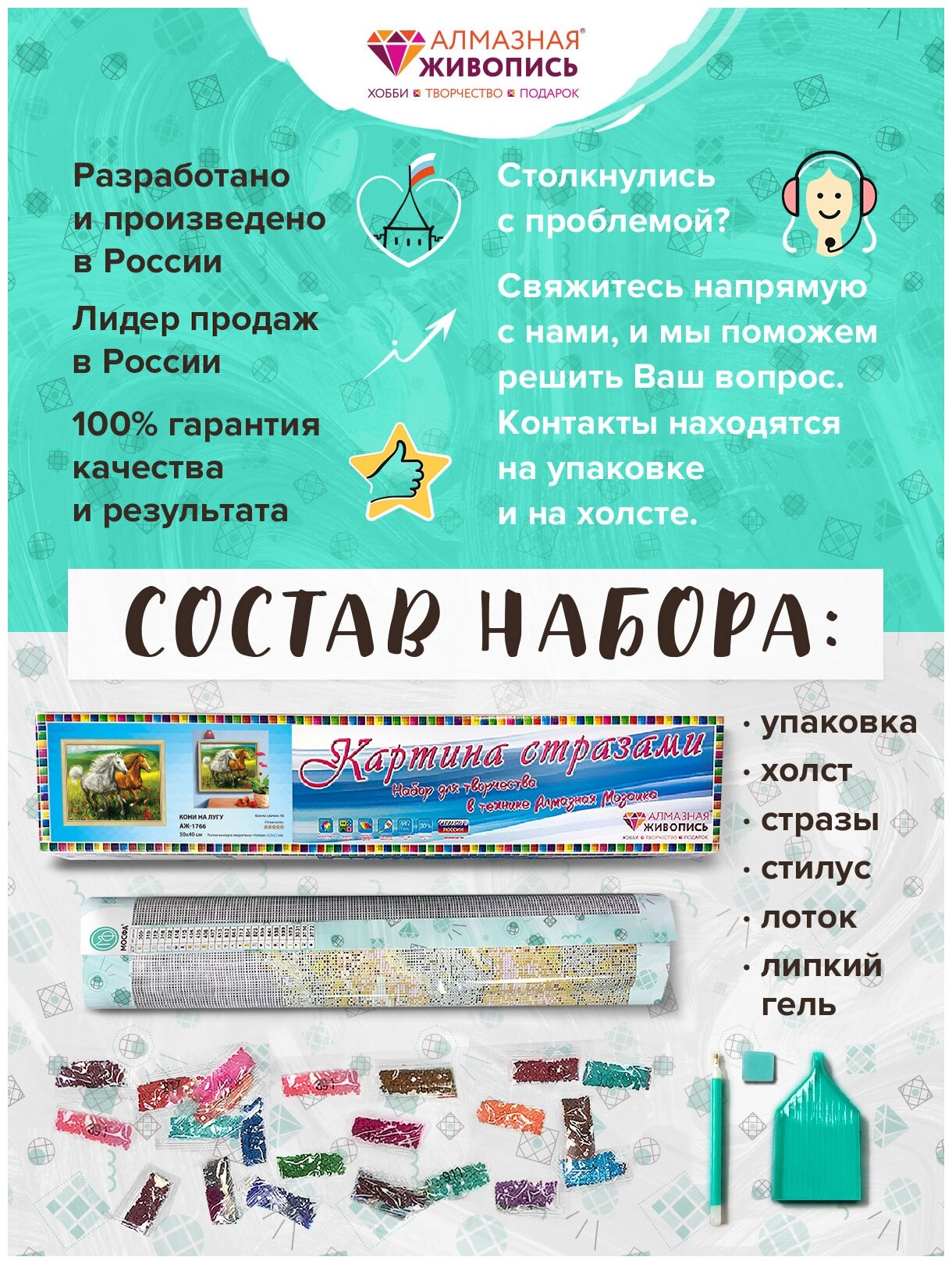 Алмазная вышивка Кони на лугу (АЖ-1766) - картина стразами Алмазная живопись - фото №6