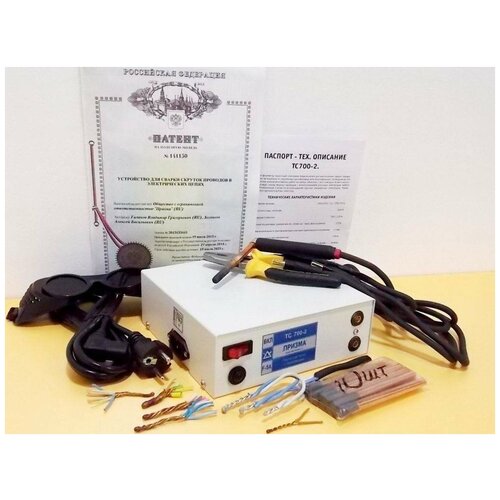 Аппарат для сварки скруток Призма ТС 700-2 1339000₽