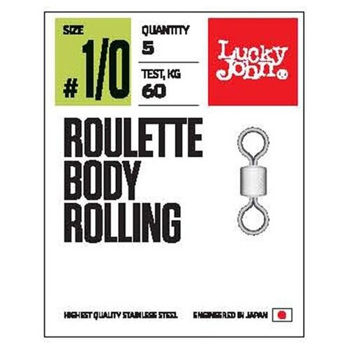 Вертлюги Lucky John ROULETTE BODY ROLLING 008 10шт.