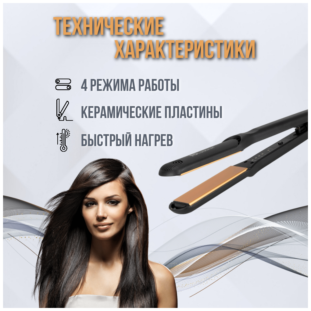выпрямитель для волос Утюжок для выпрямления волос Surker Profesional SK-962 - фотография № 4