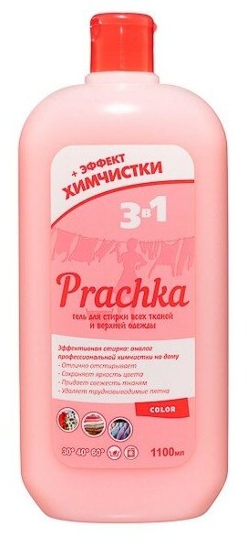 Гель для стирки "Prachka" Color, 1100 мл