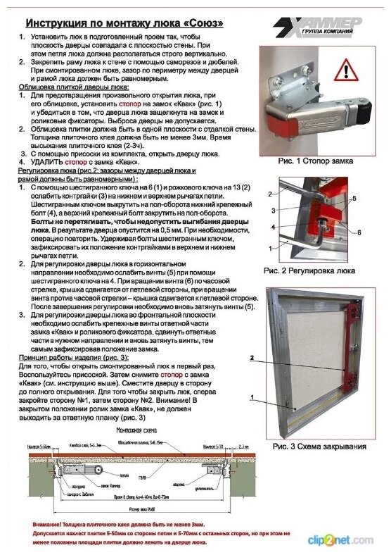 Люк под плитку Хаммер Союз 30х30 алюминиевый нажимной - фотография № 12