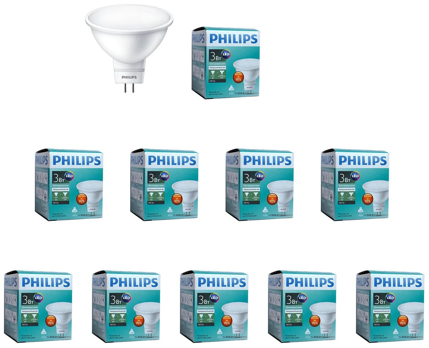 Лампочка светодиодная Philips Софит MR16 GU5.3 3Вт 220В 230Лм 4000К Дневной белый, упаковка 10шт