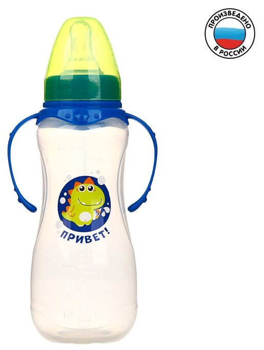 Бутылочка для кормления «Динозаврик Рикки» детская приталенная, с ручками, 250 мл, от 0 мес, цвет синий