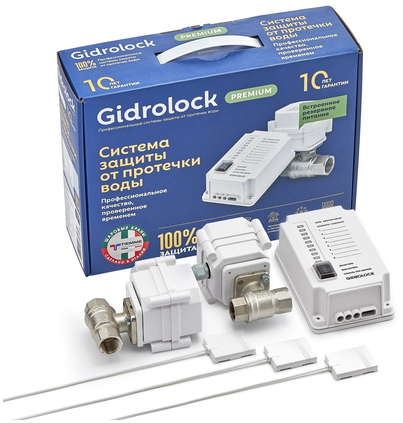 Система защиты от протечек воды Gidrolock Premium TIEMME 1/2"