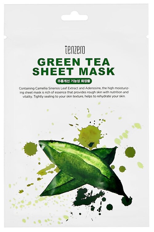 Маска для лица TENZERO с экстрактом зеленого чая (успокаивающая) 25 мл