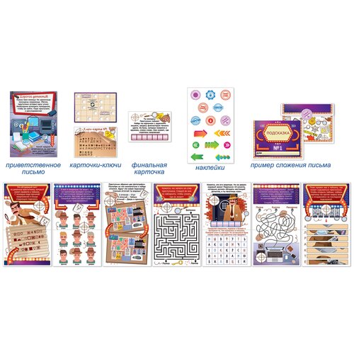 Квест игровой Детективная история, 15*21 см, 1 шт.