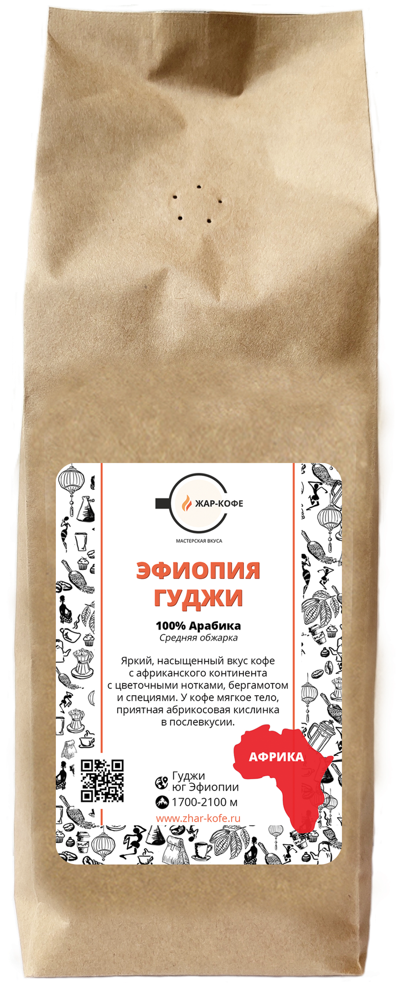Кофе в зернах Жар-Кофе "эфиопия гуджи" - 500 гр.