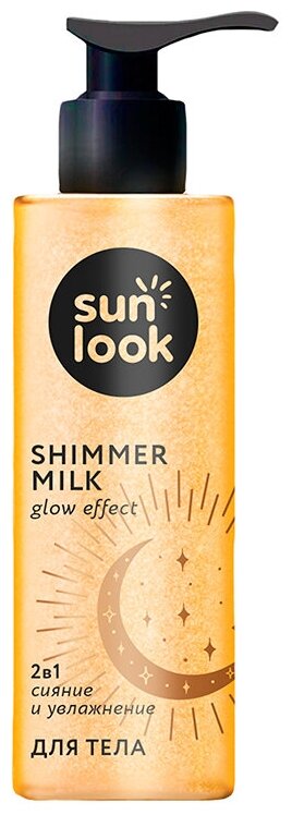 Молочко-шиммер SUN LOOK золотое сияние 150 мл