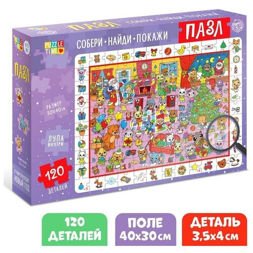 Пазл Puzzle Time Найди и покажи, К нам приходит Новый год, 120 деталей (6629236) пазл найди и покажи к нам приходит новый год 120 деталей puzzle time