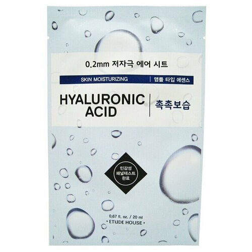 ETUDE HOUSE 0.2 Air Mask Hyaluronic Acid Skin Moisturizing Маска для лица тканевая c гиалуроновой ки 5 уп.