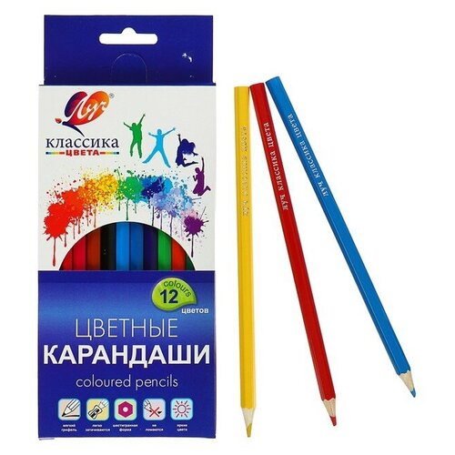 луч цветные карандаши 12 цветов классика шестигранные Луч Цветные карандаши 12 цветов «Классика», шестигранные