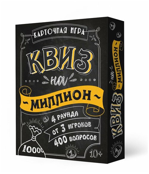 Настольная игра «Квиз на миллион» 100 карточек