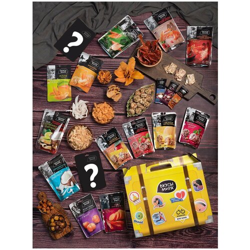 Набор подарочный Путешествуй со Вкусами мира