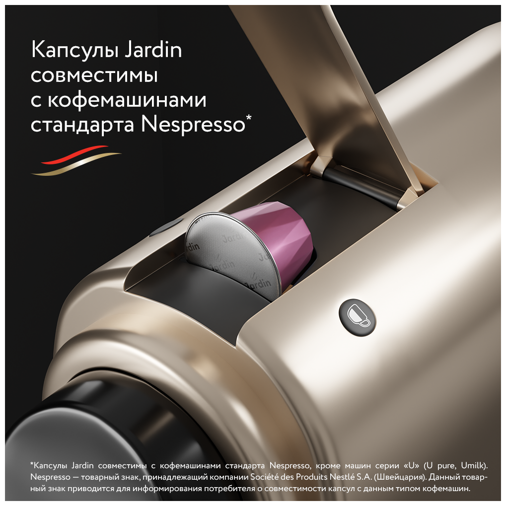 Кофе в капсулах JARDIN "Andante" для кофемашин Nespresso, комплект 7 шт., 10 порций, 1353-10 - фотография № 5
