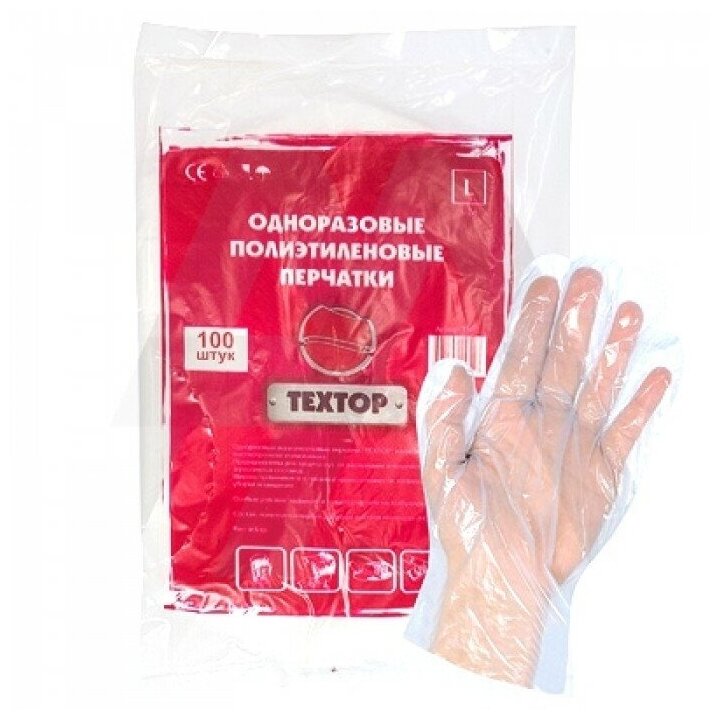 Одноразовые полиэтиленовые перчатки, 100 шт, размер L, вес 0,5 гр