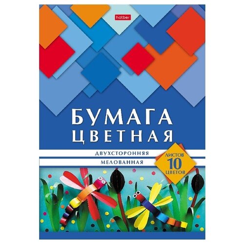 фото Цветная бумага мелованная а4, двухстор., hatber, 10л., 10цв., в папке, "геометрия цвета. стрекозы", 343730 хатбер