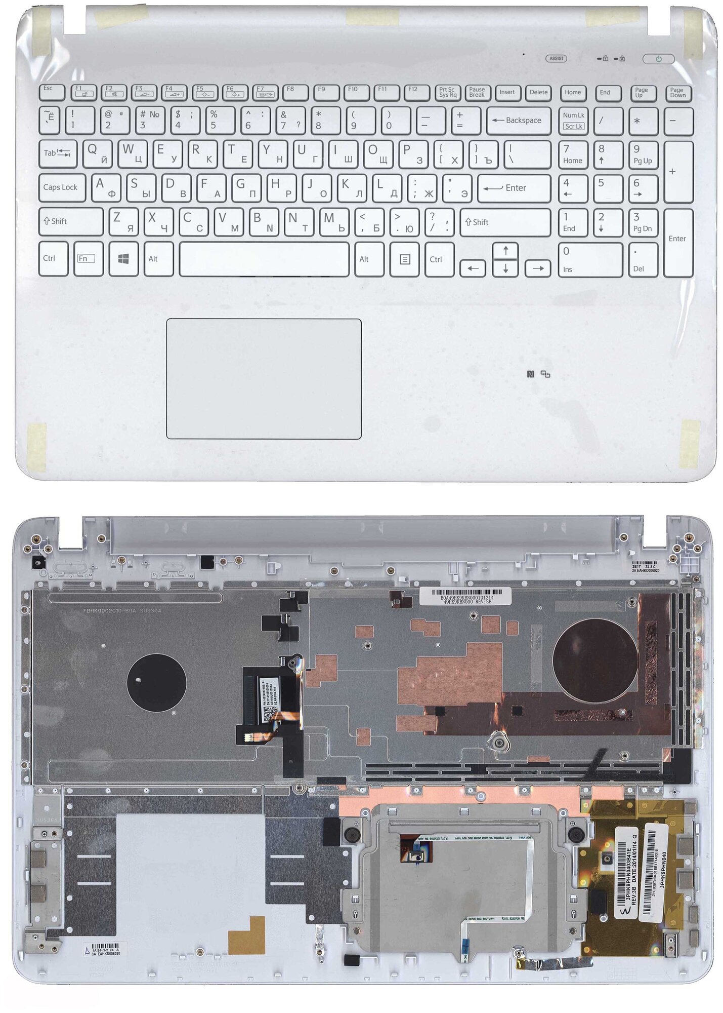 Клавиатура для ноутбука Sony Vaio V141706AS1RU белая топ-панель с подсветкой 6780₽