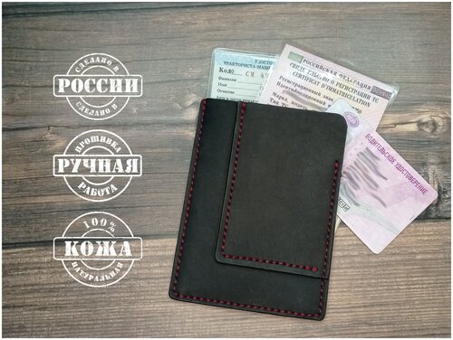 Обложка-карман для автодокументов KOZHEVED карман для автодокументов, черный