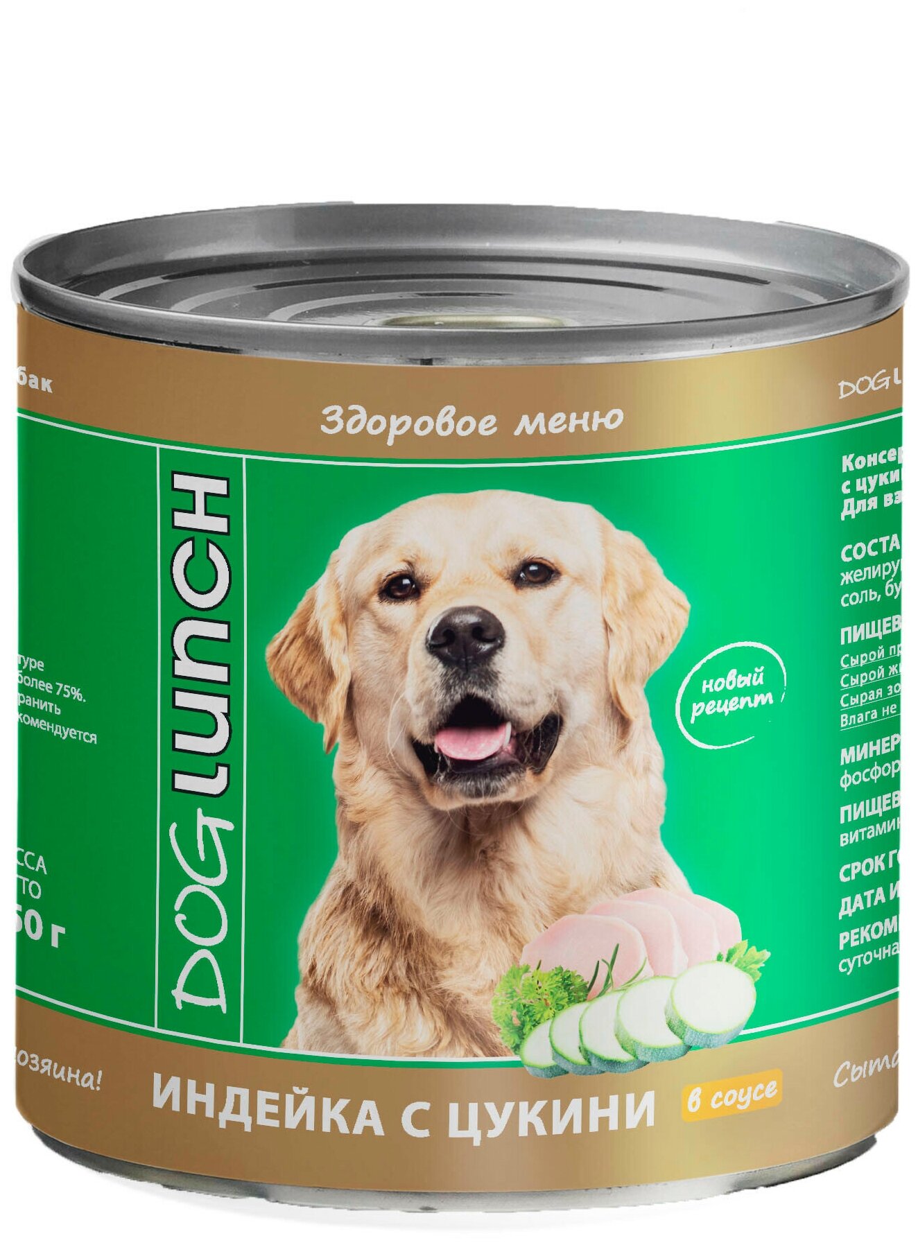 DogLunch консервы для собак Индейка с цукини в соусе 750г