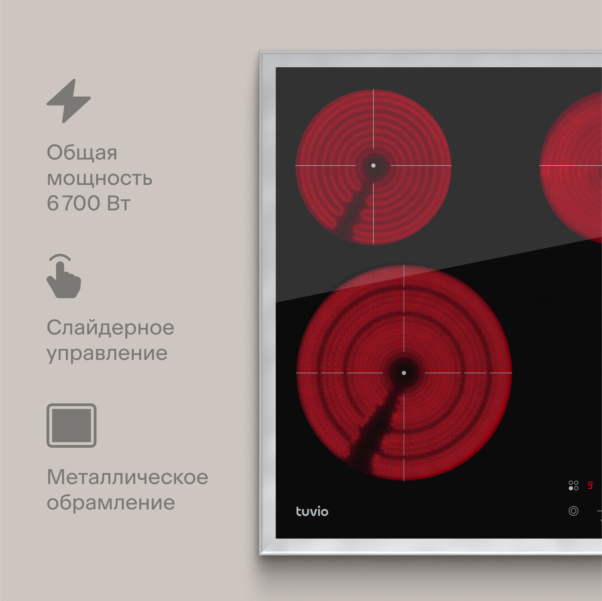 Электрическая варочная панель Tuvio HRS85WBB1 с металлическим обрамлением - фотография № 3