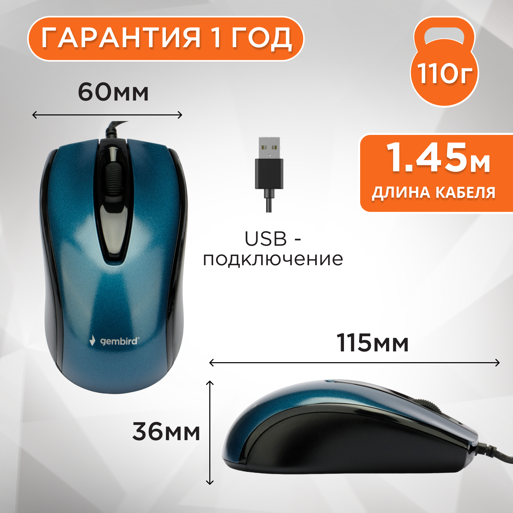 Мышь Gembird MOP-405-B Blue USB