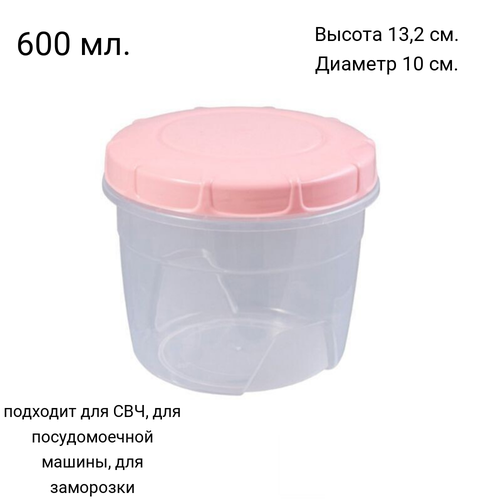 Контейнер для еды House-wares, 0,6 л, пластик, 10x10x13 см.