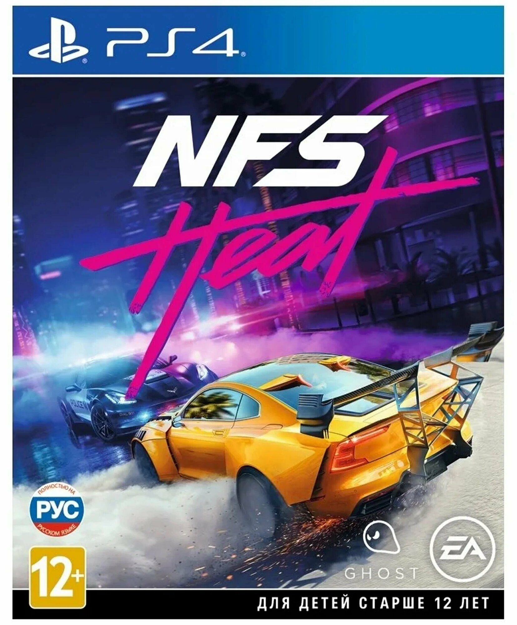 Игра Need for Speed: Heat для PlayStation 4
