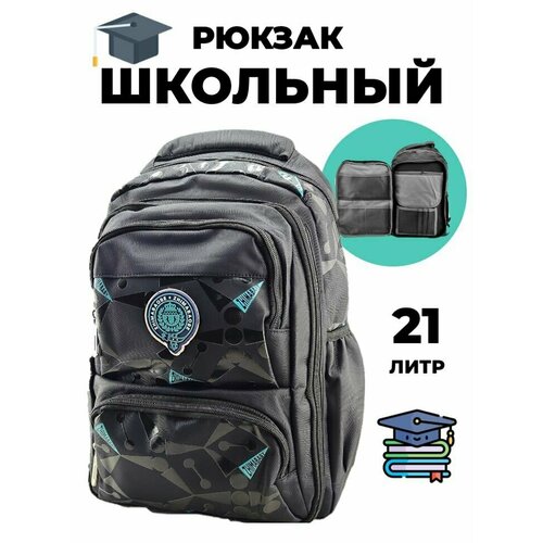 Рюкзак школьный мод.2278 (41x29x18) Black