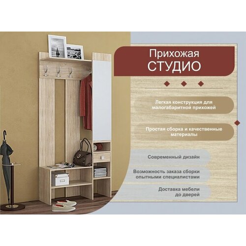 КБ Прихожая студио