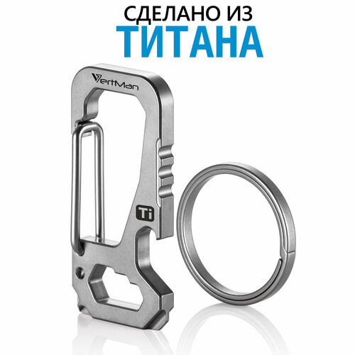 Брелок VertMan, серебристый