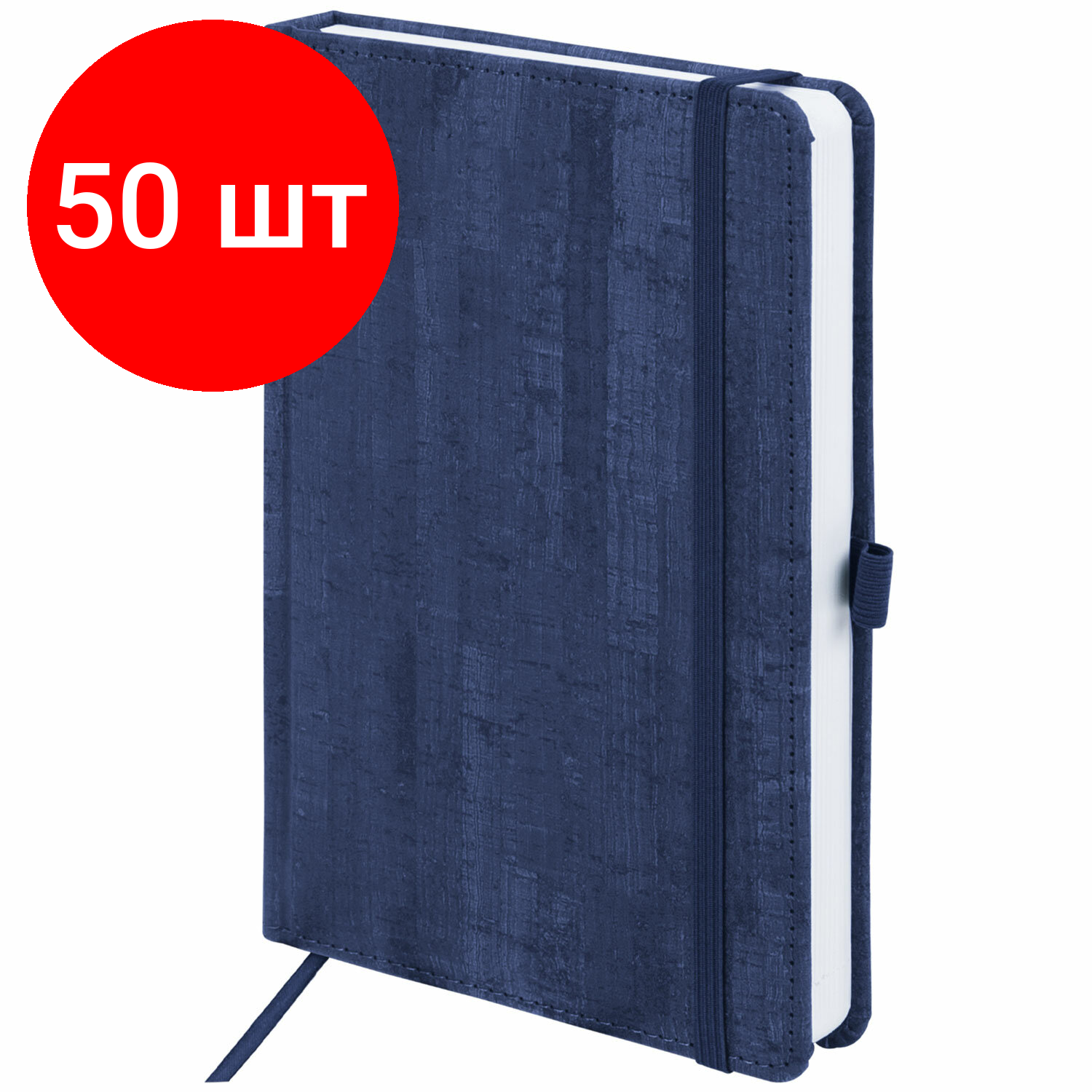 Комплект 50 шт, Ежедневник недатированный А5 (138x213 мм) BRAUBERG "Wood", кожзам, резинка, 136 л., синий, 111674