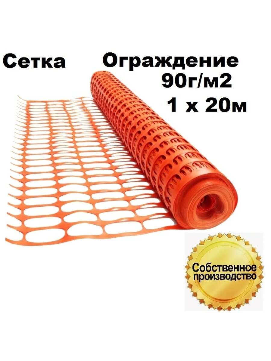 фото Vesta-Shop Сетка строительная 1х20м 90 г/м2