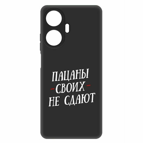 Чехол-накладка Krutoff Soft Case Пацаны своих не сдают для Realme C55 черный чехол накладка krutoff soft case пацаны своих не сдают для realme 11 pro черный