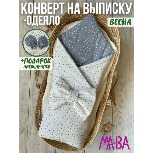 конверт на выписку для новорожденного лето ма ва небесный Конверт на выписку для новорожденного МА-ВА mavakids весна лето