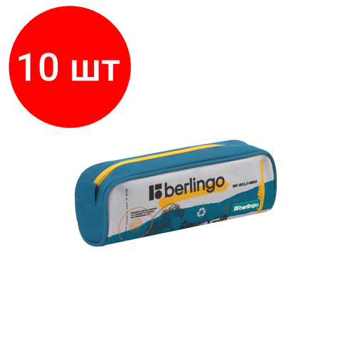 Комплект 10 шт, Пенал 1 отделение, 220*75*55 Berlingo Glyph, полиэстер