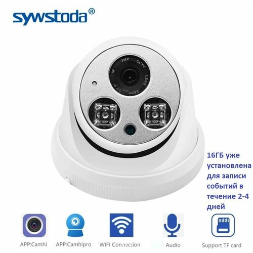 Комплект видеокамера купольная 2MP WiFi Mic Camhipro 16ГБ 550000₽