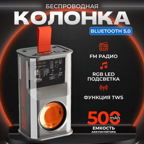 Беспроводная Bluetooth-колонка Музыкальная портативная TWS колонка FM-радио 650₽